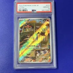 ブーバーン AR VSTARユニバース PSA10 ポケモンカード - メルカリ