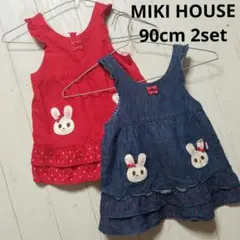 ミキハウス うさこ ポケット ワンピース ジャンパースカート 2点 まとめ売り
