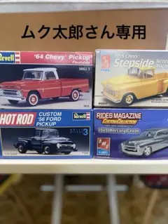 amt Revell 1/25 トラック　まとめ売り amt Revell 1/25 トラック まとめ売り - メルカリ