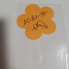 美品 ENHYPEN ニキ　FATE+ IN JAPAN オレンジフラワー