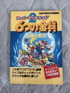 2026年最新】スーパーマリオランド2 6つの金貨の人気アイテム - メルカリ
