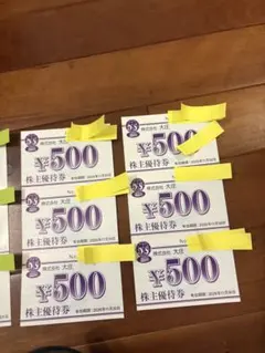 2026年最新】大庄 株主優待の人気アイテム - メルカリ
