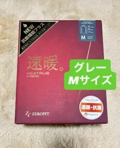 速暖 未使用 イオンスポーツ ZEROFITヒートラブ アンダー ダークグレーM