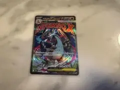 メガリザードンX ex MA 美品 ポケモンカード