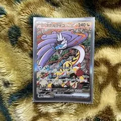 ポケモンカード タケルライコex SAR