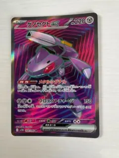 PSA10 ゲノセクトex SR 164/086 ブラックボルト ポケモンカード - メルカリ
