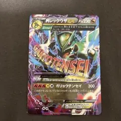 希少】【美品】【センタリング◎】MレックウザEX XY 006/018 - メルカリ