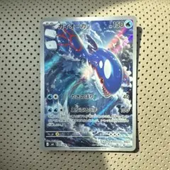 カイオーガ AR MEGA 拡張パック ストームエメラルダ キラ 080/076