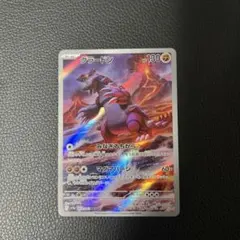 グラードン AR SV3a レイジングサーフ 069/062