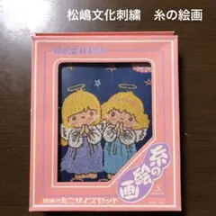 Matsuhato ミニサイズセット 64