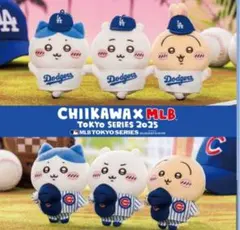 ちいかわ×MLB TOKYO SERIES マスコット 6個セット