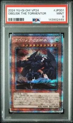 2026年最新】オベリスクの巨神兵 psa10の人気アイテム - メルカリ