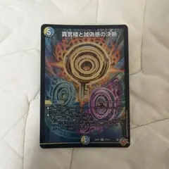 パーフェクト・ペテンシー デュエマ デュエナマイトパック - メルカリ