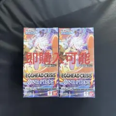 【新品未開封】2BOXワンピースカードエクストラブースター テープ付き