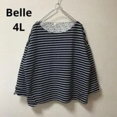 【Belle】ベル　 ネイビーとホワイトストライプ 七分袖カットソー ４L