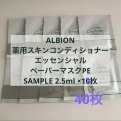 ALBION薬用スキンコンディショナーエッセンシャルペーパーマスクPE 10枚