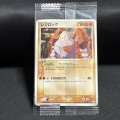 【希少】meiji 明治 レジロック 072/PCG-P 未開封　プロモのサムネイル