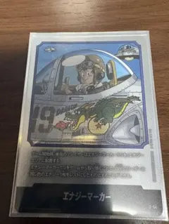 な*ぎ様 ドラゴンボール フュージョンワールド エナジーマーカー E-17