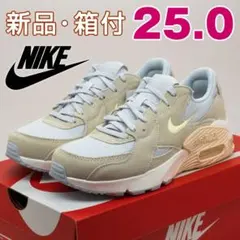 ナイキ エアマックス エクシー レディース スニーカー ベージュ 25.0cm