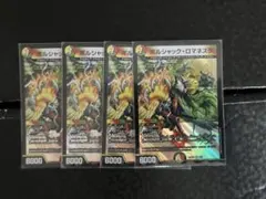 2026年最新】ボルシャックロマネスクの人気アイテム - メルカリ