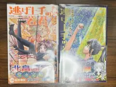 2026年最新】逃げ恥 全巻の人気アイテム - メルカリ