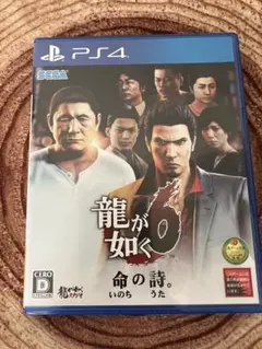 龍が如く ps4