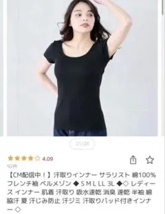 Salalist ブラック Tシャツ Mコットン100のサムネイル