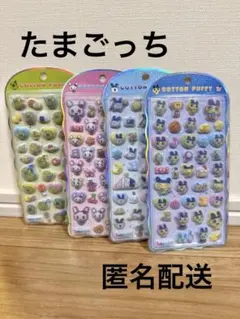 たまごっち コットンパフィシール 묶음 판매 まめっち みみっち くちぱっち