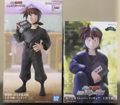 劇場版　忍たま乱太郎　土井半助　フィギュア2点セット
