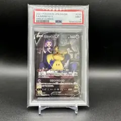 【PSA9】ミミッキュV CSR 233/184