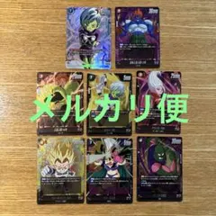 フュージョンワールド　迫り来る脅威　チライ　ベジータ　チチ　SRまとめ売り