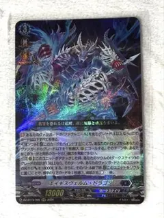 髑巌王 ヴァルストルム - メルカリ