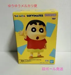 おおきなSOFVIMATES フィギュア　野原しんのすけ