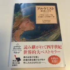 2025年最新】アルケミスト パウロの人気アイテム - メルカリ