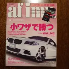 af imp. 2012年5月号 オートファッションインポート
