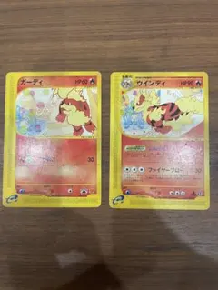 ポケカ　ガーディ　ウインディ　カードe2枚セット
