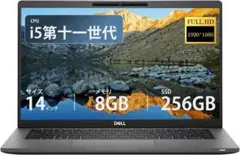 【整備済み品Dell Latitude7420 第11世代8GB+512GB 整備済み品Dell Latitude7420 第11世代8GB+512GB - メルカリ