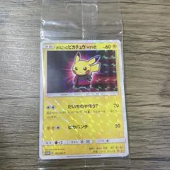 2025年最新】ボスごっこピカチュウの人気アイテム - メルカリ