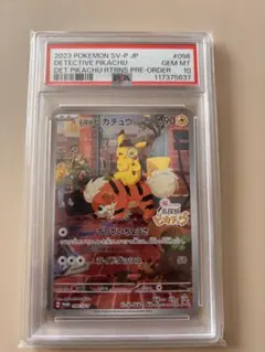 2026年最新】psa1 ピカチュウの人気アイテム - メルカリ