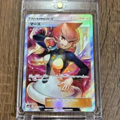 2026年最新】マーズ SRの人気アイテム - メルカリ
