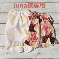 luna様専用　ハンドメイド犬服　ワンピース