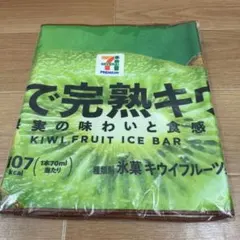 Happyくじ ハッピーくじセブンイレブン F賞まるでシリーズロングタオルキウイ