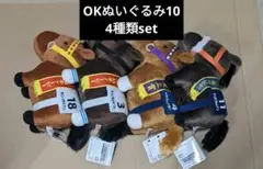 2026年最新】サラブレッドコレクション OKぬいぐるみの人気アイテム