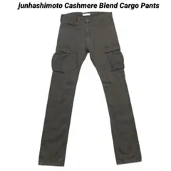 ジュンハシモト カシミヤ混 スリム サイドポケットカーゴパンツ カーキ 日本製のサムネイル