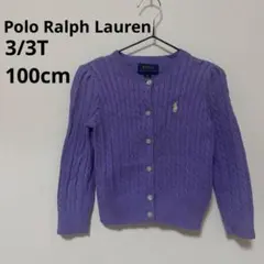 Polo Ralph Lauren ラベンダーカーディガン 3T 100cm