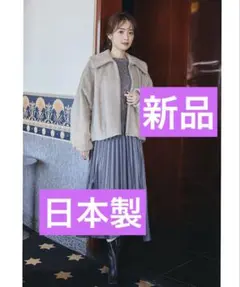 ストラ新品⭐️日本製❗️ビッグ衿シャギーショートコートウールコートアウターのサムネイル