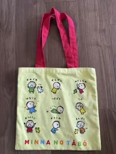 みんなのたあ坊 トートバッグ