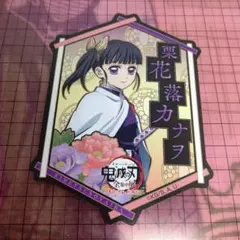 カナヲ ステッカー