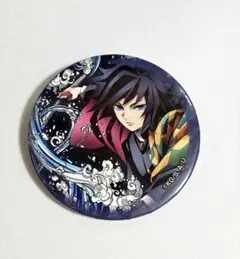 2026年最新】冨岡義勇 缶バッジ 全集中展の人気アイテム - メルカリ