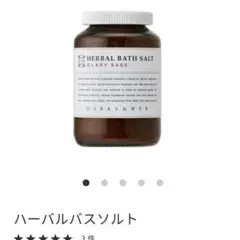 MARKS & WEB ハーバルバスパウダー　クラリセージのサムネイル